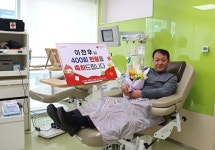 대한적십자 부산혈액원 “400번째 헌혈 실천 전도사 탄생”