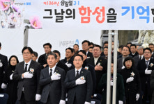 유정복 인천시장 순국선열·애국지사 숭고한 정신