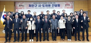 용인특례시 처인구, 시·도의원 간담회 개최…2025년 주요 사업 논의