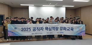 경주시, 공직자 공모사업 대응 역량강화 교육 실시