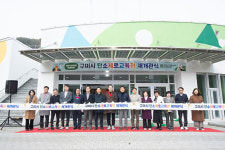 구미시 탄소제로교육관, 놀이와 교육이 결합된 체험 공간으로 새 단장