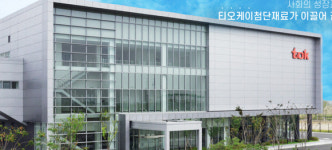 인천경제청 티오케이첨단재료 연구·시설 증축