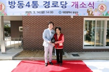 박석연 대전 유성구의원, 방동4통 경로당 신축 기여 감사패 받아