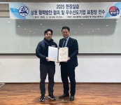 조일고, 2025 현장실습을 위한 상호 협력 방안 협의 및 우수 선도기업 표창장 전수
