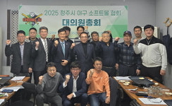 정민규 아진씨앤씨 대표, 청주시야구소프트볼협회장 선출