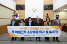 무주군의회 벼 재배면적 조정제 철회하라