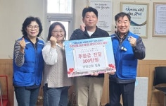 광명산업, 소하2동 취약계층에 후원금 300만 원 전달