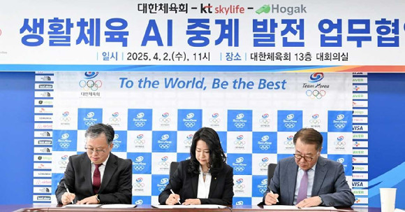 전국소년체육대회, AI 중계 도입으로 소년체전 혁명 예고!