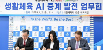 AI로 생활체육 중계⋯KT스카이라이프, 대한체육회·호각과 맞손