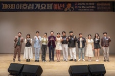의령 제9회 이호섭 가요제 본선 진출 12명 선발...19일 팡파르
