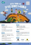 월 10만원 저축하면 10만원 추가 지원…경기도, 장애인 누림통장 신청자 모집