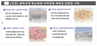 이철우 도지사, 초대형 산불극복 경제산업 재창조 2조 프로젝트 가동