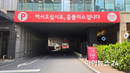 홈플러스, 끝없는 할인전⋯납품 공백은 여전 [현장]