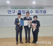 김민호 경기도의회 의원, 한국열린사이버대학교 연구교수 임명