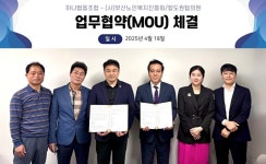 항도퀀텀의원·하나협동조합·부산노인복지진흥회, 건강복지 향상 업무협약