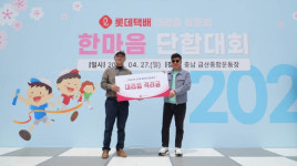 롯데택배 대리점상조회 한마음 단합대회 성료