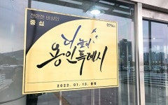 용인특례시, 조직개편 부서 재배치 완료…신설 미디어담당관 3층 ‘둥지’