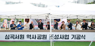 용인특례시 심곡서원, 역사공원으로 거듭난다…2026년 준공 예정