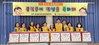 대구 북구 동천동, ‘동천둥이 탄생을 축하해’ 사업 올해도 지속…출산 가정에 따뜻한 응원
