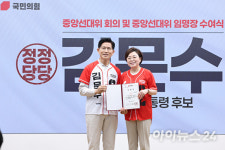 김문수피싱샵;김문수바다낚시교실;단미디어 | 김정재 의원, 김문수 대선캠프 미디어본부장 임명