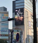 [어떻게 생각하십니까] 연제구, 바로 옆 건물 전광판 허가…영업권 침해 VS 적법 행정절차
