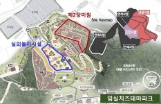 임실치즈테마파크에 대규모 놀이시설 들어선다