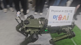 국제인공지능대전서 돋보인 피지컬 AI…관람객 이목 끌어