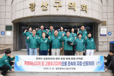 광주 광산구의회, ‘금호타이어 화재’ 특별재난 지역 등 지정 촉구