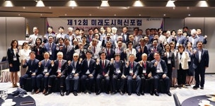 “부산, 글로벌 허브도시로”…미래도시혁신포럼서 민·관·산·학 머리 맞대