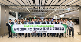 한국공항公, 안전 캠페인⋯공항서 서두르지마세요