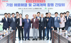 동보식당 동보테크점 | 대구시, ‘기업 애로해결·규제개혁 간담회’ 개최…현장 소통 강화