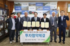 금강전기산업·디에스메탈, 옥천군에 90억 투자