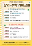 대전서구 어린이도서관, ‘창의·수학가베 교실’ 운영