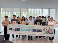 보람책대여용화점 | 세종시설공단, 점자도서 제작 봉사활동 실시