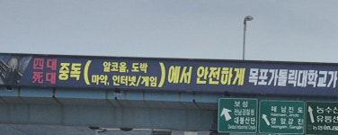 목포서도 게임=死대 중독…한국게임이용자협회, 전국 중독지원센터 조사