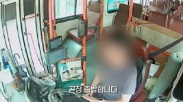 “충동적으로” 무면허 시내버스 운전 50대 송치