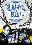 광명문화재단, 힙합 콘서트 ‘Summer Beat’ 7월 26일 공연