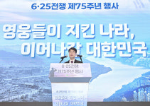 대구시, 6·25전쟁 75주년 기념행사 개최…“호국영웅의 희생 기억할 것”