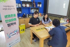 무주군, 무주읍을 생명존중안심마을로 조성