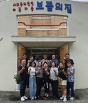 동륜회, 청주 보듬의 집 찾아 사랑·행복 나눔 실천