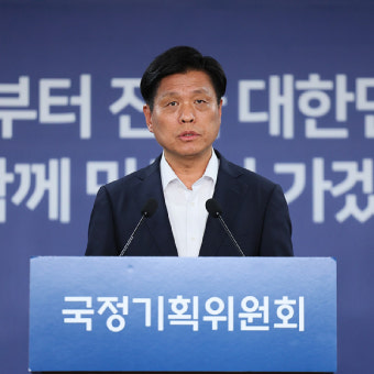 국정위 