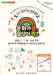 대구 남구, 내달 1일 힐스테이트 대명센트럴서 ‘찾아가는 음악회’ 개최