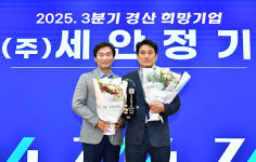 경산시, 2025년 3분기 ‘희망기업’에 ㈜세안정기 선정