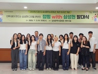 경산시, 대학생과 함께 ‘디지털 삼성현’ 만든다