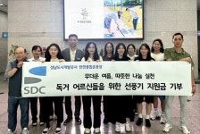 성남도시개발공사 탄천종합운동장, 폭염 속 취약계층 지원금 기부
