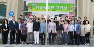 옥천군, 농업기술센터 치유농업관 운영…“치유 농장 육성”