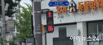 오산시 ‘보행신호등 적색 잔여시간 표시기’ 설치…보행자 안전 강화