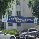 개포우성7차 가보니…대우건설 vs 삼성물산 신경전 [현장]
