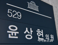 [포토] 김건희 특검, 윤상현 의원 압수수색