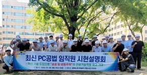 충북개발공사, 도청 윤슬관 건립 최신 PC공법 적용